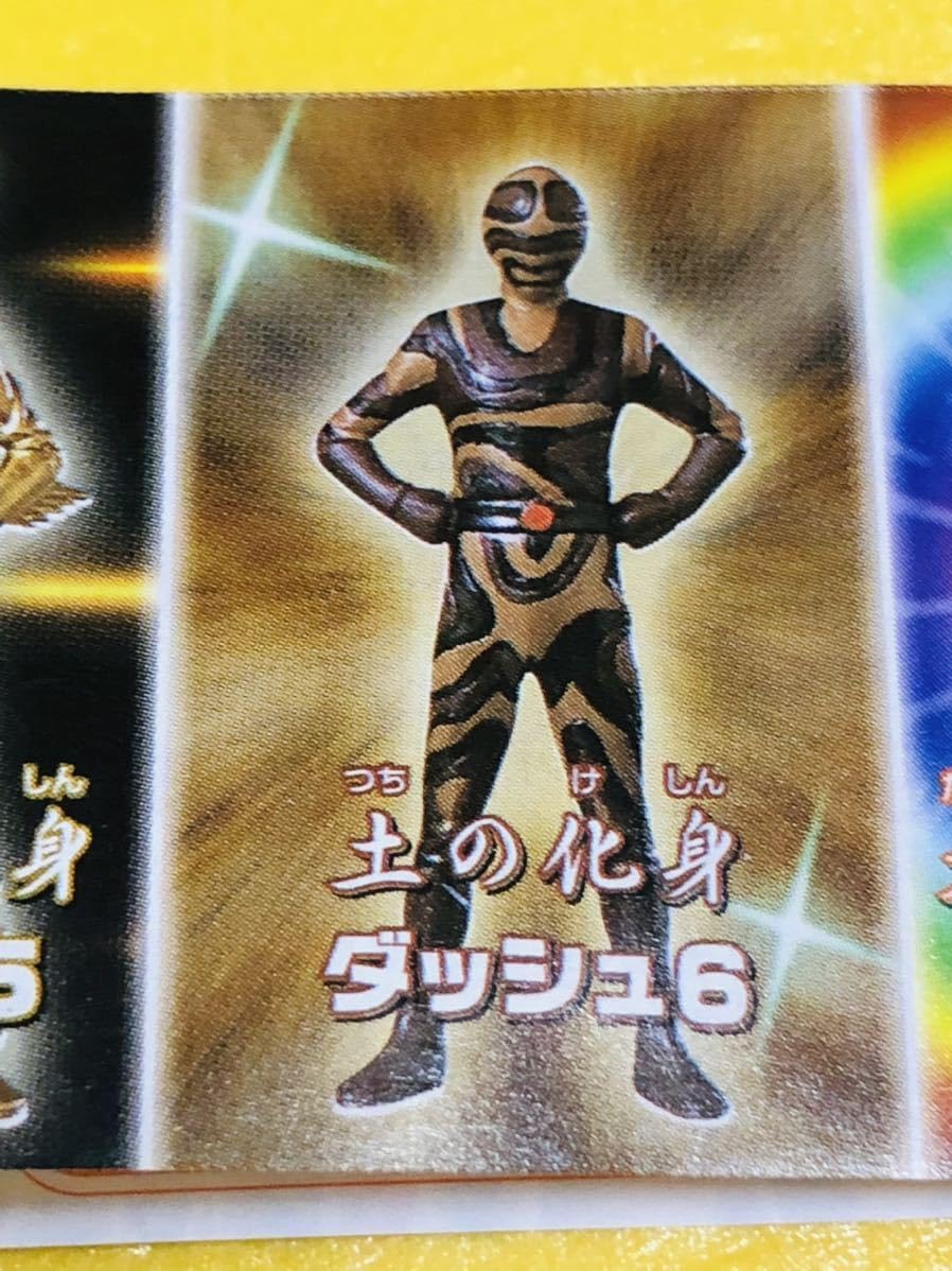 品 HGレインボーマン ダッシュ6 土の化身 当時物 レインボーマン 土の